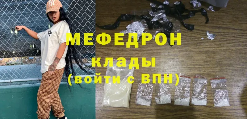 МЕФ mephedrone  mega tor  Жигулёвск 