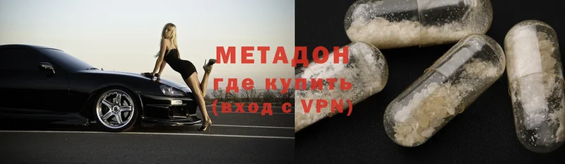 Метадон VHQ  где купить   Жигулёвск 